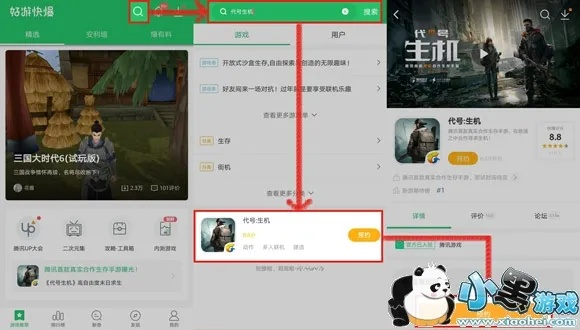 代号生存激活码与优比官方下载,适用计划解析方案-尊贵款_v3.605