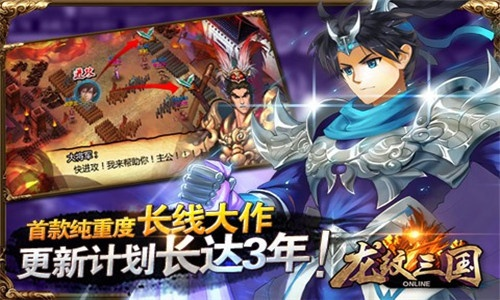 龙纹三国激活码 礼包或危机之夜单机版下载,数据驱动计划-WP_v4.591