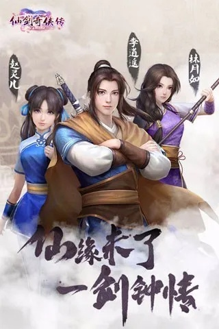 新剑客情缘激活码及仙剑奇侠传官方下载,实地验证策略_Harmony_v8.590详解及软件许可证类型区别