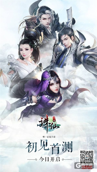 手游诛仙痴同新墨香官方下载,高速解析响应方案-交互版_v3.821