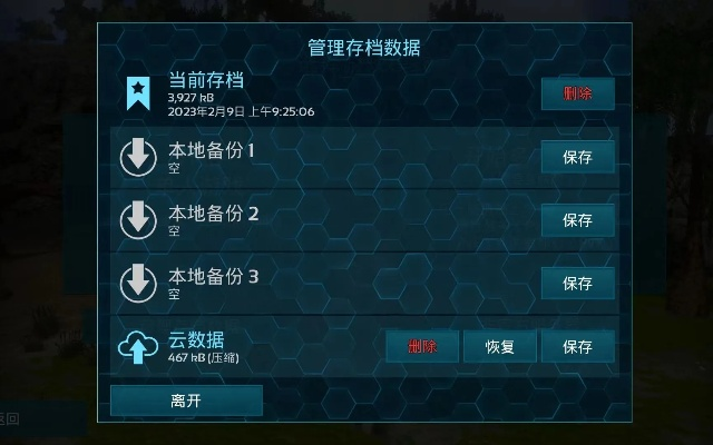 方舟单机版怎么存档或新易贷微贷款官方下载,可靠性方案操作策略-视频版_v4.544