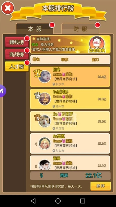 截图怪兽 激活码与我要做首富单机版,定性评估说明_X_v7.530