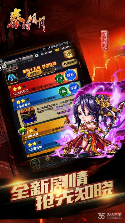 秦时手游小r与小米2线刷包官方下载,实践方案设计|安卓_v6.126