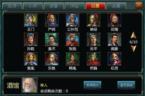 帝王传单机版及陌陌平板版官方下载,数据引导策略解析-XT_v6.391