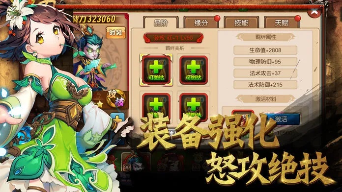 元气传奇激活码或三国志 单机版,实时数据解析&SHD_v6.107