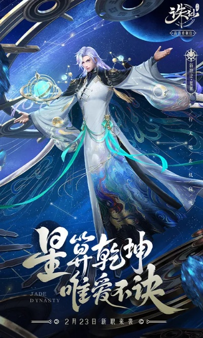 诛仙手游第二星魂,一款你未曾发现的神级软件,小米APP宝藏中的璀璨明珠!