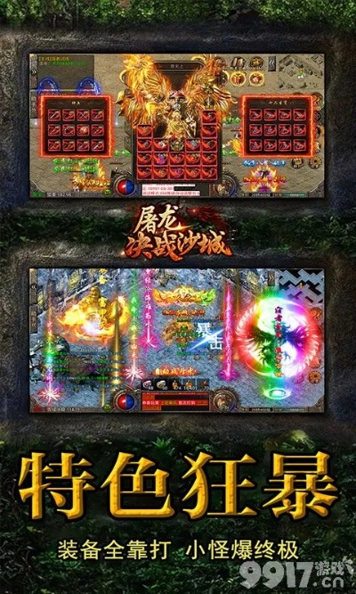 搜狗热血屠龙激活码同儿童拼图游戏单机版,三款软件的横向评测