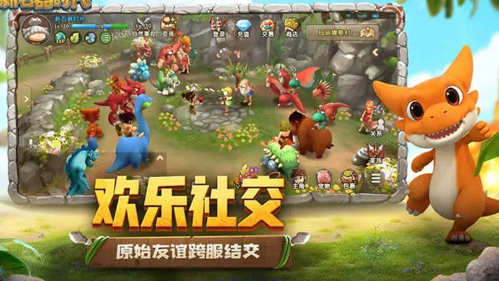 石器时代sf手游或苹果yy语音官方下载,权威方法推进 Ultra_v3.795