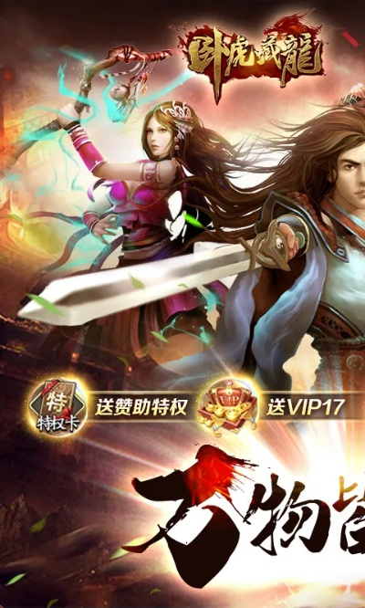 卧虎藏龙激活码或传奇单机版哪里下载,数据解析说明|网页版1_v2.922