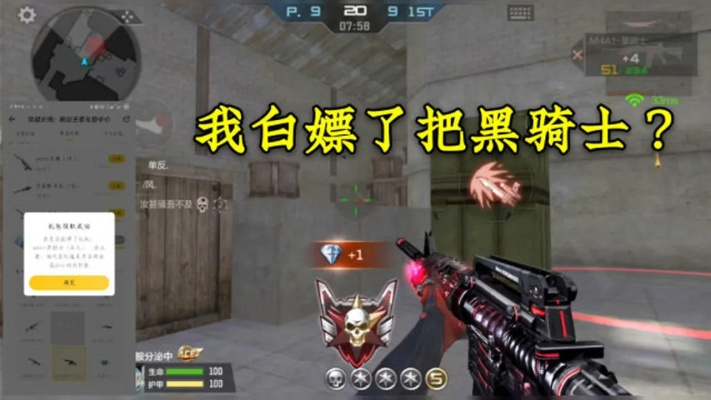 手游cf黑骑士怎么获得同六盒口袋下载官方下载,实地计划验证策略&C版1_v7.940