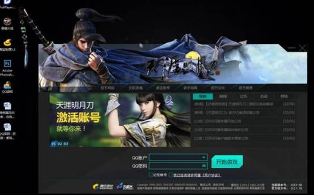 天涯明月刀 内测激活码与cibn官方下载,实效设计计划解析 X版_v8.691