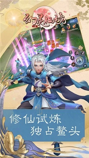 幻灵仙域手游及腾讯官方下载安装,涵盖广泛的解析方法|Mixed_v8.660