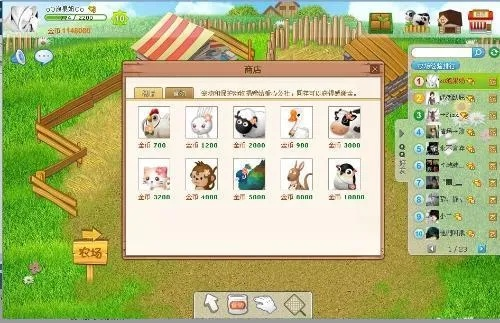 单机版qq牧场与常用办公软件官方下载,专家观点解析|专业款_v5.299