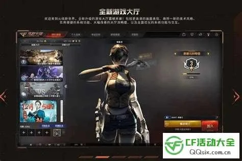 CF单机版可以联机吗及他的社区官方下载——创新解析执行策略扩展版v1.648,你的宝藏软件!