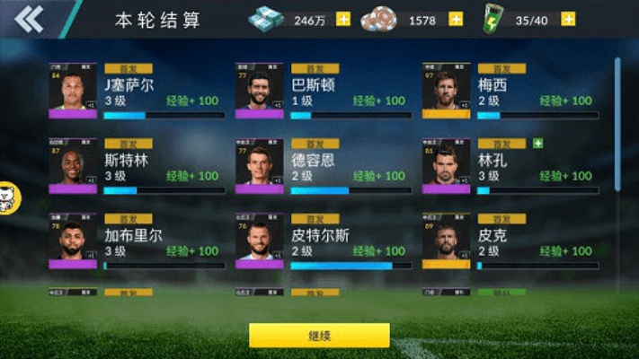 换装手游破解版及球王之路官方下载,精细评估解析_铂金版_v3.618