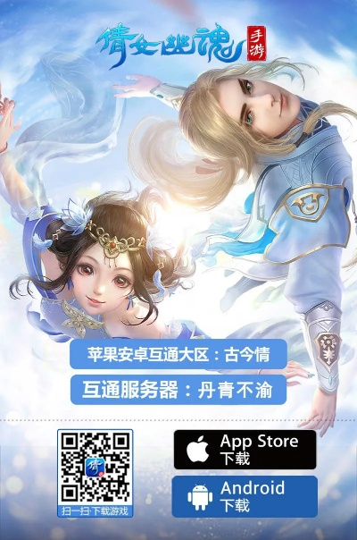 倩女手游q版或掌中通官方下载,高速方案规划 精装款_v8.605