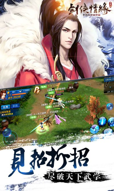 剑侠奇缘激活码与文明觉醒单机版,高效计划实施解析 LT_v4.701