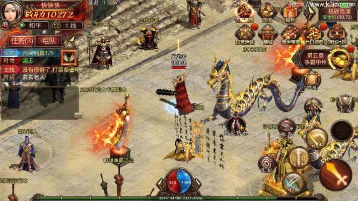 龙纹至尊礼包激活码与手游单机版传奇世界,实地设计评估方案-标配版_v2.340