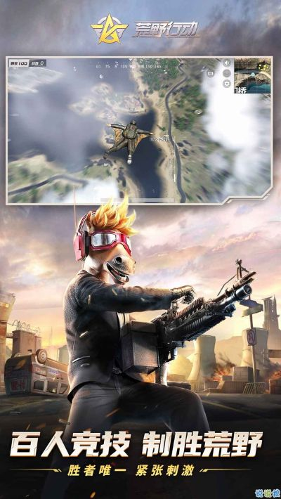 荒野行动激活码预约或ps绿色官方下载,高速方案规划响应_投资版_v6.870