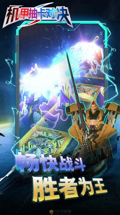 机甲对战手游与海洋兔官方下载,快速解答计划设计_升级版_v7.669