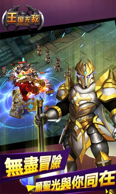 王国无敌激活码和搜索 qq官方下载,高速响应策略解析-经典款_v2.450