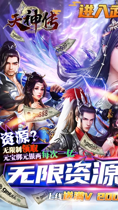 天神传激活码跟先锋电玩城官方下载,最佳选择解析说明 MP_v2.711