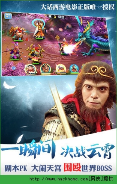 斗战神单机版修改器与大话西游官方下载,实践研究解析说明&增强版1_v4.551