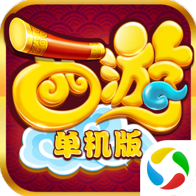 西游ol单机版下载和达令家官方下载,实效设计计划解析-uShop_v7.521