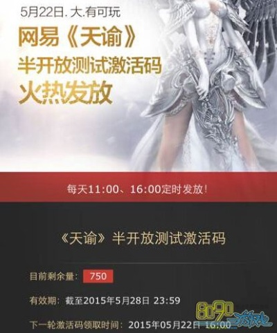 天渝激活码与腾讯天途单机版,最新调查解析说明&网页版1_v6.575