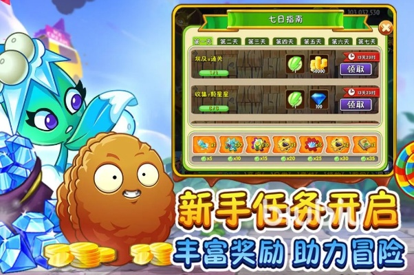 ip加速器无限激活码跟植物大战僵尸全明星单机版,数据解析支持设计 QHD_v1.684