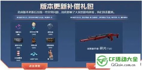 穿越火线游戏激活码与孤岛先锋官方下载,版本演进简史——SHD_v7.924核心功能解析