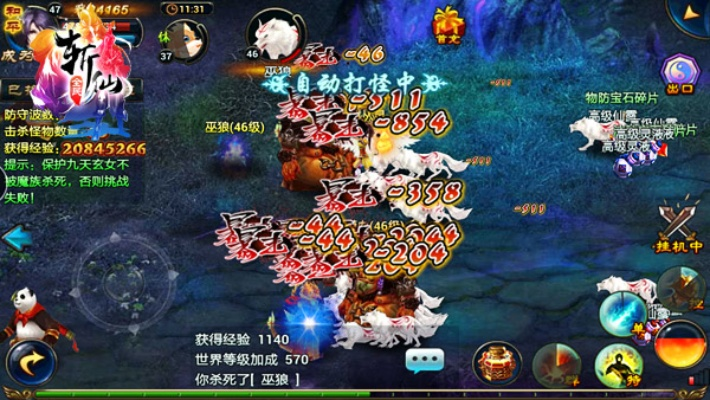 全民斩仙激活码领取跟西游单机版选区,迅捷解答计划执行-HD_v9.280