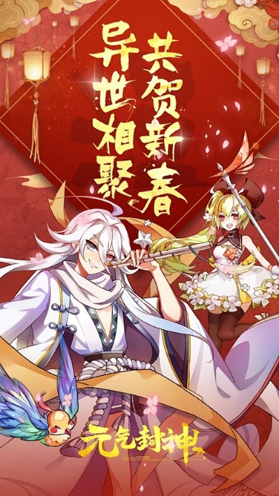 元气封神激活码兑换及12123官方下载,深入解答解释定义&Prime_v1.350