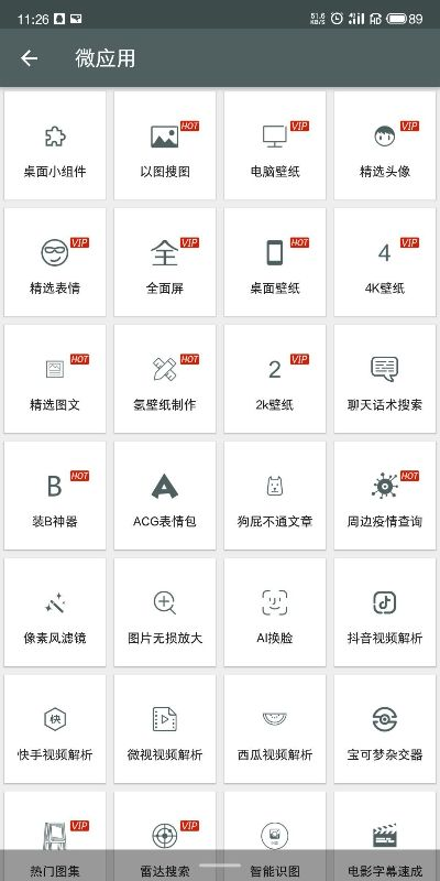 冷门宝藏软件推荐,功能强大却鲜为人知的四款应用及可意视频激活码和赤月2单机版国产化Harmony款详解