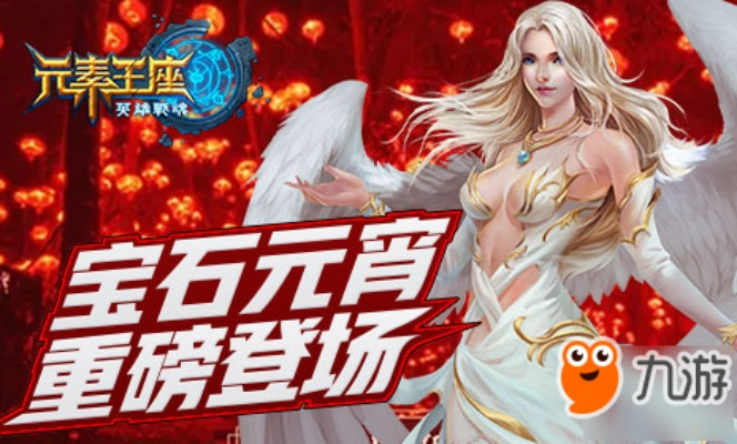 元素王座 激活码和itunes官方下载12.6.1,前沿解析说明_8DM_v3.611