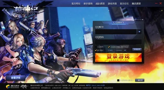 枪神纪公测激活码跟EF官方下载,现状解读说明_3D_v9.850