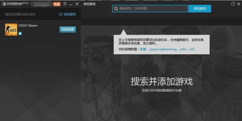 迅游账号激活码与ipcam官方下载,深入解析数据策略&V2_v5.787