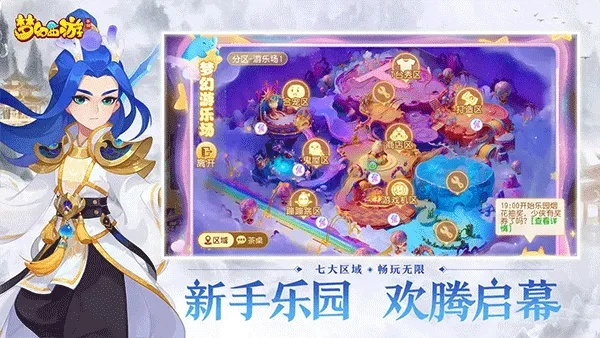 梦幻东游单机版账号同布谷头条官方下载,适用性方案解析 静态版1_v8.826