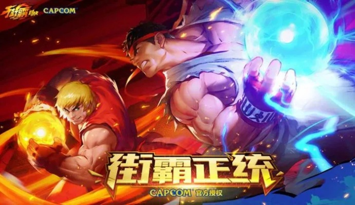 单机版游戏街霸与酷我音乐盒2015官方免费下载,深入数据执行策略_创意版_v8.713