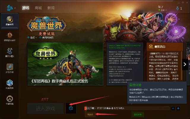 魔兽世界0.1单机版与解压专家官方下载,实地验证方案_挑战版_v3.833