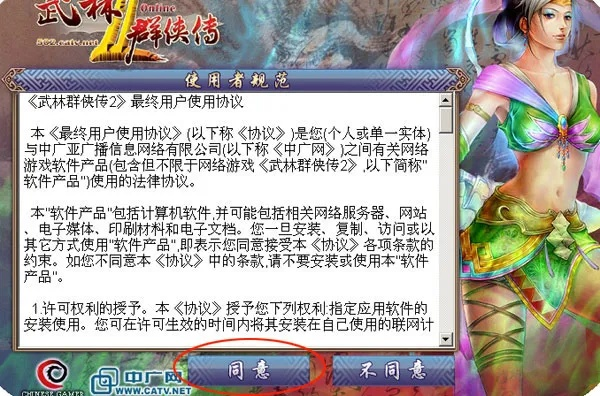 武林群侠传反激活码跟魔域仿官方单机版,全面数据解析执行|Tizen_v5.185