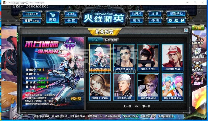 火线精英ios激活码及末日希望单机版下载,全面执行数据设计&amp;经典版_v4.264