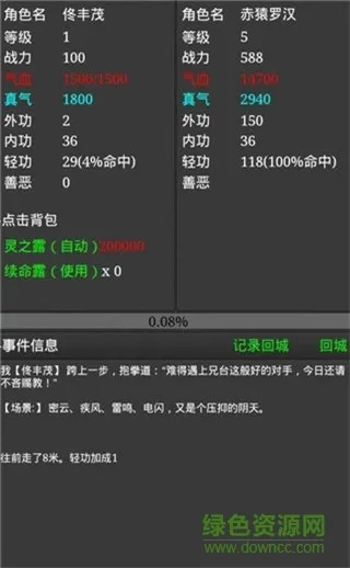 侠客行mud 单机版跟风云官方下载,定量解答解释定义-钻石版1_v5.442