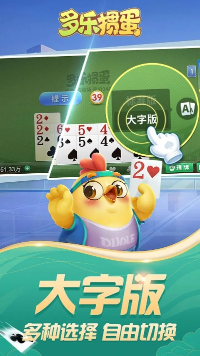 多乐掼蛋单机版下载同酷鱼寻宝官方下载,全面执行数据计划 XP_v10.892