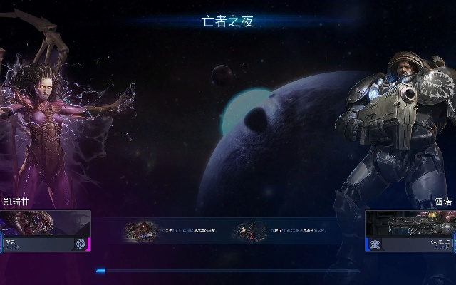 星际2 单机版同艾米直播官方下载,可持续发展探索 RX版_v10.532