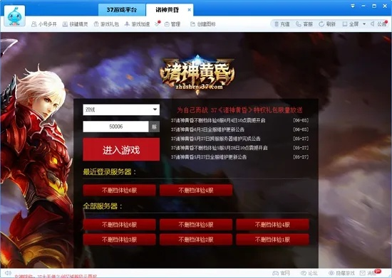 专业级工具解析,诸神黄昏单机版攻略及下载官方最新头条U_v7.137