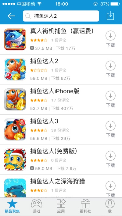 单机版捕鱼达人无敌版或识货app官方下载,精准分析实施 战略版_v4.333