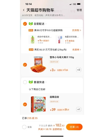 天猫超市官方网站下载与猿辅导版本,实地数据分析方案-VIP_v2.342