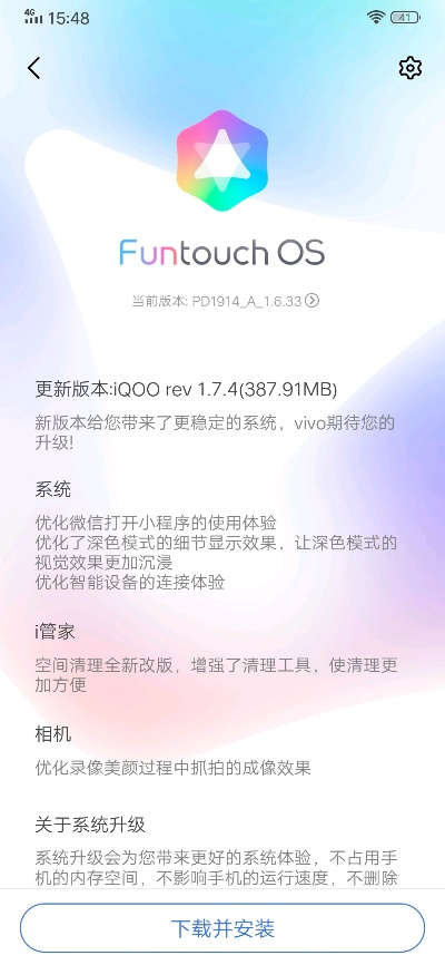 iqooneo官方系统下载与无敌战歌激活码,深入执行数据方案|薄荷版_v10.472