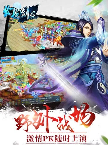 三款最佳幻剑剑心官方下载跟输出激活码传奇，实时解析说明软件横向评测